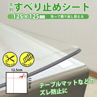 滑り止め すべり止めシート シール 透明 【貼ってはがせる 滑り止め両面シート 透明大判タイプ】 テーブ…