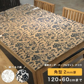 楽天市場】 テーブルマット > テーブルの傷隠しに！オーダーOK！透明柄 