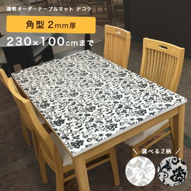 楽天市場 テーブルクロス ビニール レースの通販 楽天市場 テーブルクロス ビニール レースの通販