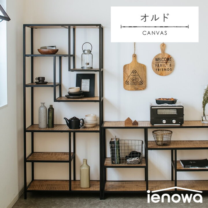 楽天市場】シェルフ アイアン 5段 ラック ienowa イエノワ オルド ハイ 