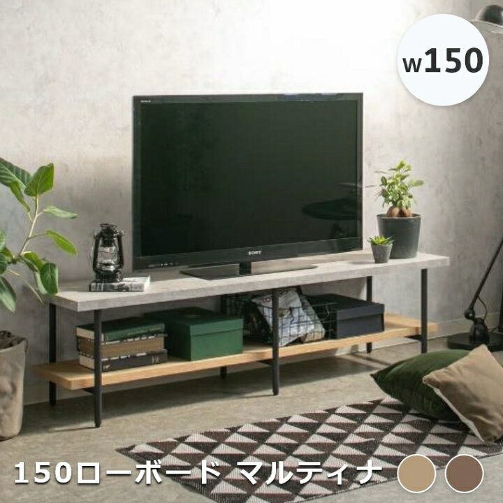 楽天市場】テレビ台 テレビボード テレビ台 150 ローボード テレビ 