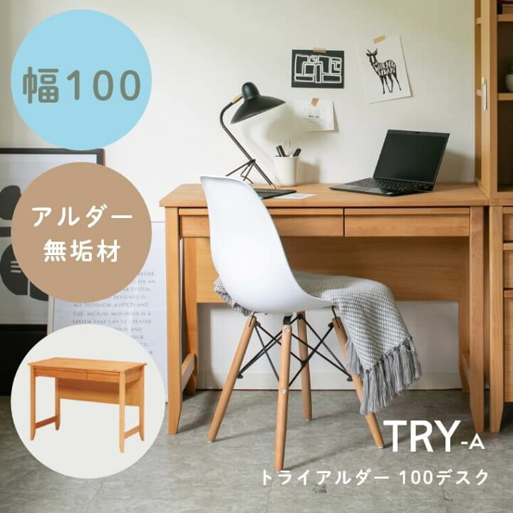 楽天市場】【エントリーでP5倍】学習デスク 勉強机 シンプル モダン 