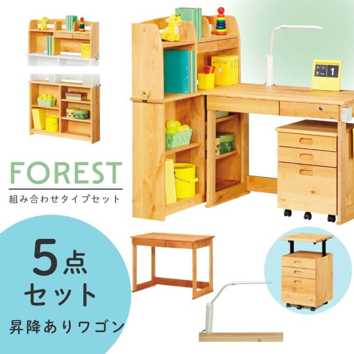 楽天市場】【5点セット】 デスク 机 学習机 学習デスク 天然木 棚 本棚 
