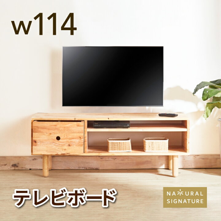 楽天市場】テレビボード テレビ台 北欧 NATURAL SIGNATURE ナチュラル 