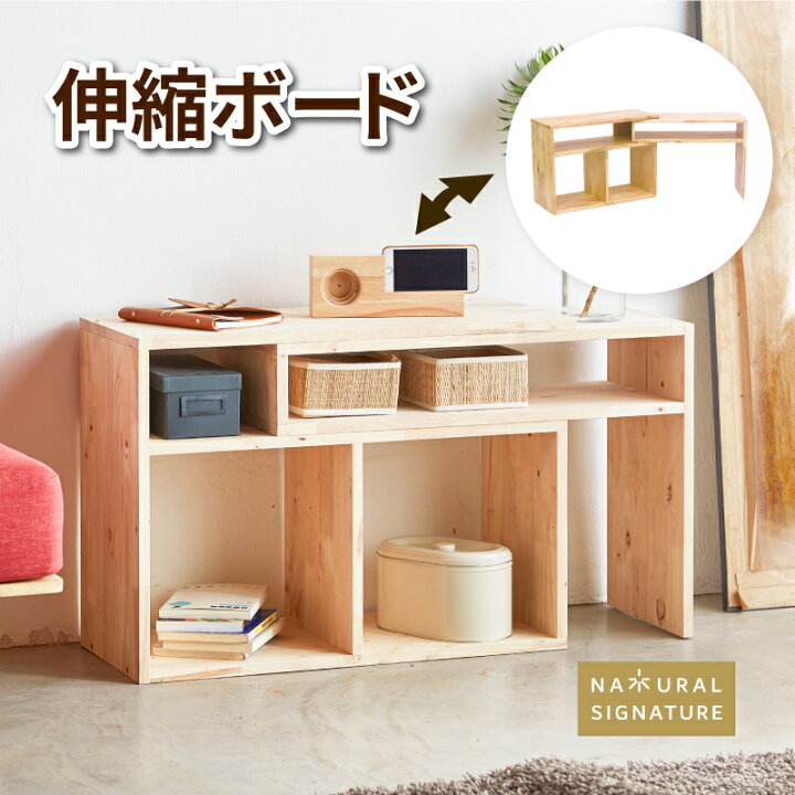 楽天市場】テレビボード テレビ台 北欧 NATURAL SIGNATURE ナチュラル 