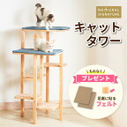 キャットタワー キャットツリー 天然木 無垢素材 キャットタワー 大型猫 スリムタイプ【あす楽】据え置き デザイナーズキャットタワー スリム型 シニア【ラックとしても使える】540mm 600mm 1140mm【全員にプレゼント付】 cup4