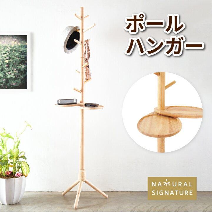 楽天市場】ポールハンガー ハンガーラック 木製 北欧 NATURAL 