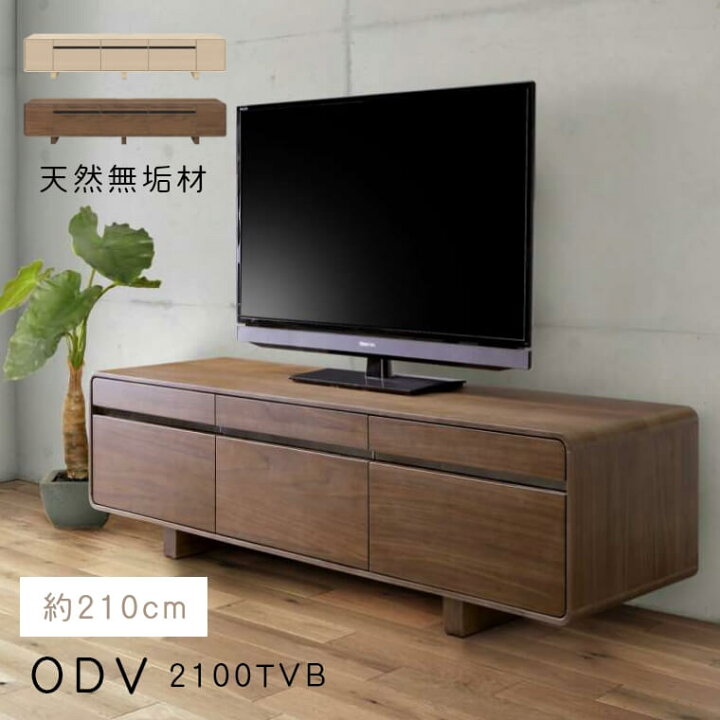楽天市場】ローボード テレビボード 天然木 無垢材 テレビ台 ロー 