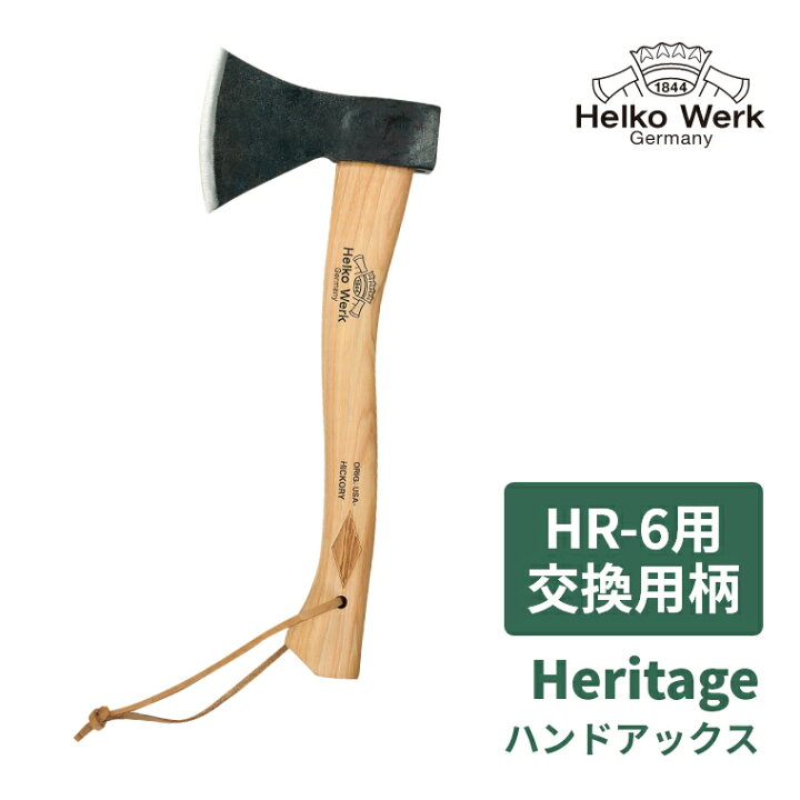 楽天市場】【Heritage HR-7用 交換用柄】 斧 柄 交換 交換用 交換柄 