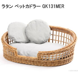 ペットベッド ペットカドラー 犬 猫 ネコ 小型犬 犬用 猫用 完成品 ペット ハウス 和モダン 和風 籐 ラタン 寝床 かご バスケット おしゃれ 自然 天然素材 アジアン リゾート かわいい ナチュラル クッション ペット用品