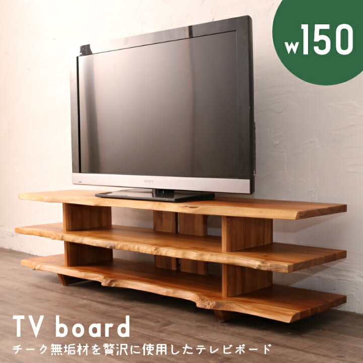 楽天市場】テレビボード 150 完成品 TVボード BREEZE W105WX TVラック 