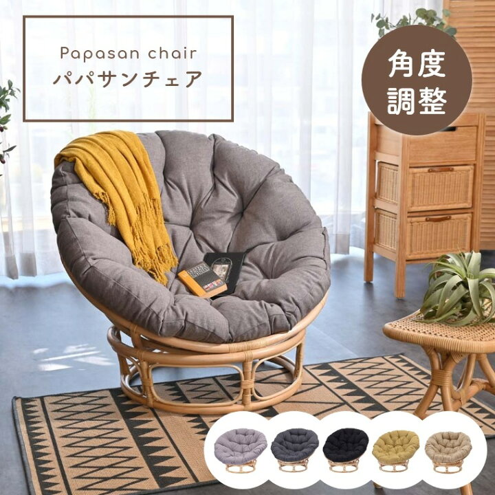 楽天市場】【エントリーでP5倍】アジアン家具 椅子 パパサンチェア 