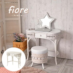 【完成品】ドレッサー テーブル コンパクト おしゃれ fiore フィオーレ デスク かわいい 白 ホワイト フェミニン フェミニンデコ ガーリー ロマンティック 姫系 デスクドレッサー 化粧台 メイ