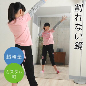 【鏡】割れないから安心安全に使える！家トレ用大きいサイズのオススメは？