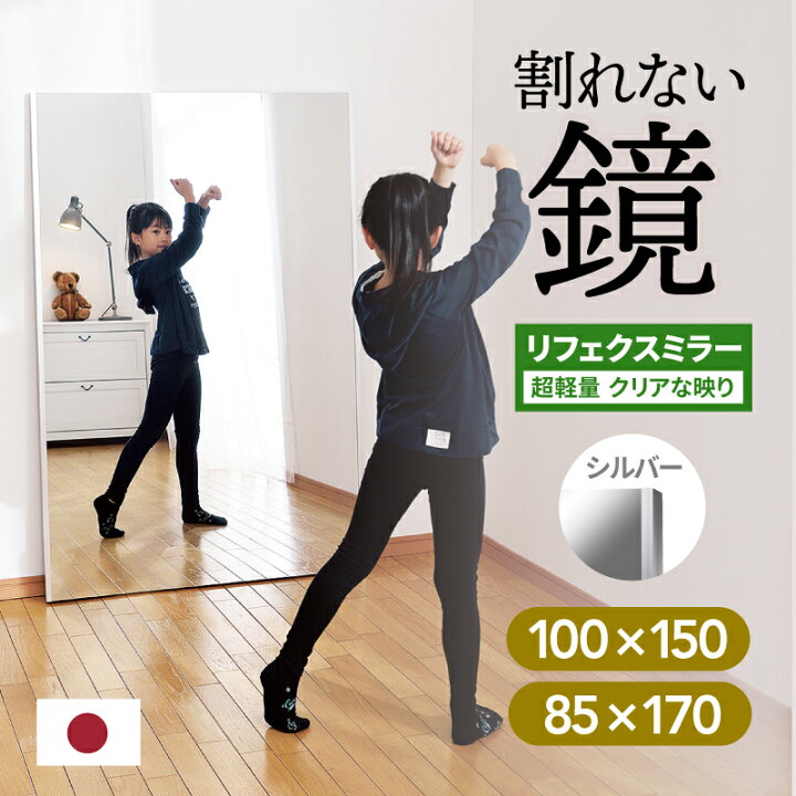 楽天市場】鏡 割れない 無料壁付フック付 高精細 ミラー 大型 100 