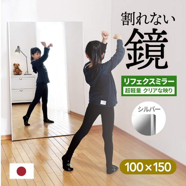 楽天市場】鏡 割れない 高精細 無料壁付フック付 ミラー 大型 100 