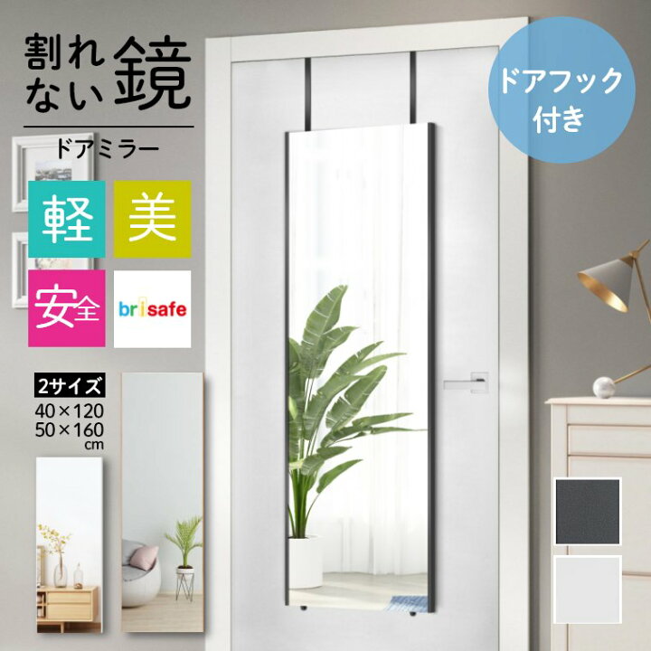 楽天市場】ミラー 鏡 リビング おしゃれ ドア 安心 ドアミラー 安全 40 