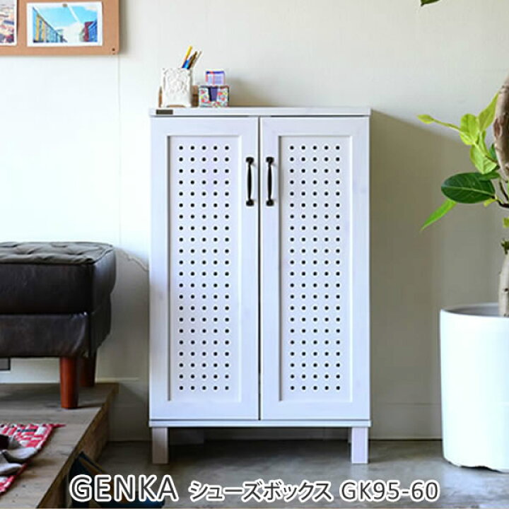 楽天市場】シューズボックス 靴箱 靴収納 玄関収納 GENKA （ジェンカ 