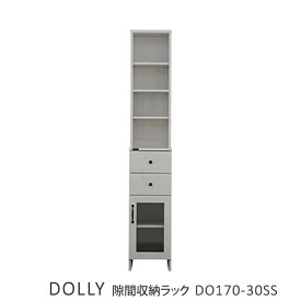 収納 ラック DOLLY （ドリー） 隙間収納 DO170-30SS WH 幅30cm 高さ170cm 収納棚 ランドリー サニタリー 水面台 洗面所 脱衣所 キッチン 隙間収納 すきま収納 ランドリー収納