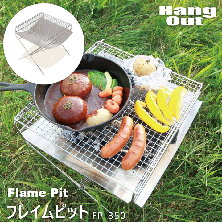 楽天市場 エントリーでさらにポイント10倍 焚き火 台 焚き火テーブル 焚火 アウトドア フレームピット Fp 350 Flame Pit グリル ステンレス キャンプ 用品 調理器具 調理 焼く バーべキュー q 焼肉 おしゃれ 道具 ソロキャンプ 家具のホンダ