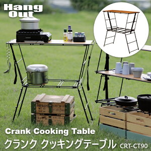 NbLOe[u e[u e[u }`e[u NN NbLOe[u CRT-CT90 Crank Cooking Table o[xL[ BBQ AEghA Lv O O pi