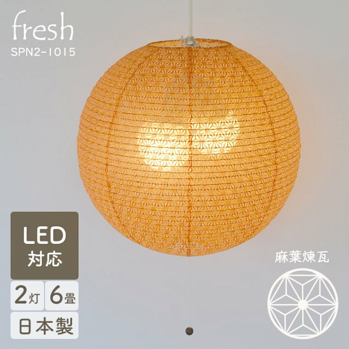 楽天市場】和照明 和紙 照明ペンダント 照明 ライト 和風 和室 6畳 LED 