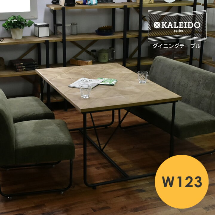 楽天市場 ダイニングテーブル リビングテーブル 北欧 Kaleido カレイド テーブル 机 つくえ アイアン 家具 インテリア 古木風 ビンテージ ナチュラル 天然木 ダイニングテーブル 家具のホンダ