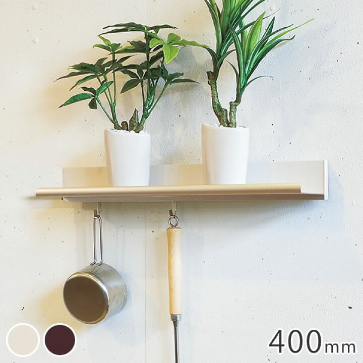 楽天市場 ラインシェルフ 400mm シェルフ 収納家具 収納 飾り棚 壁 棚 ディスプレイ フック ウォールシェルフ ウォールフック ウォール家具 壁家具 壁収納 壁掛けシェルフ 壁掛けフック おしゃれ 棚 ラック 石こうボード 石膏ボード キッチン リビング 家具のホンダ