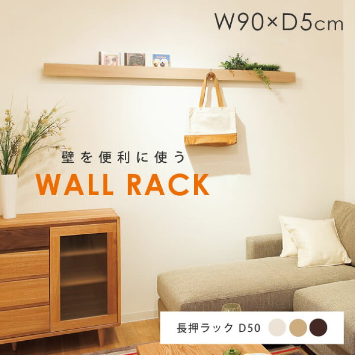 ガード付 2個セット Diy おしゃれ かわいい インテリア ウォールシェルフ シンプル ナチュラル リビング 北欧 壁面収納 小物置き 雑貨 最大53 Offクーポン ウォールシェルフ