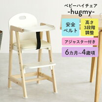 楽天市場】ベビービョルン ハイチェア ホワイトの通販