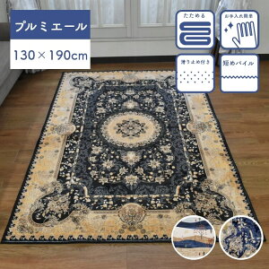 O J[ybg ܂肽߂ ɂ 2p^[̎G̗ǂO 130×190cm [sA VbN _ lp ` G 炩  sDz  ԕ ؂₩  Y 