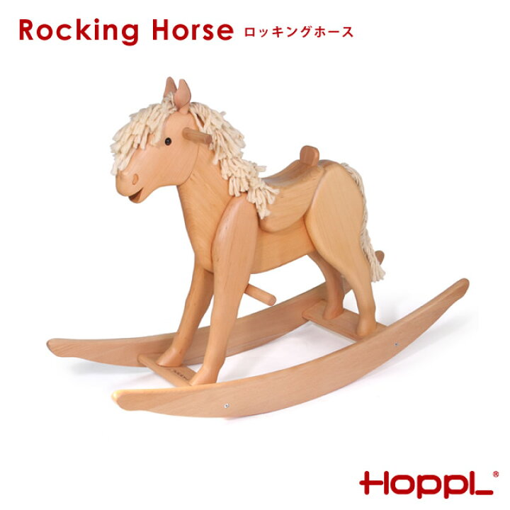 楽天市場】木馬 おもちゃ ロッキングホース 子供用 乗り物 室内 キッズ 