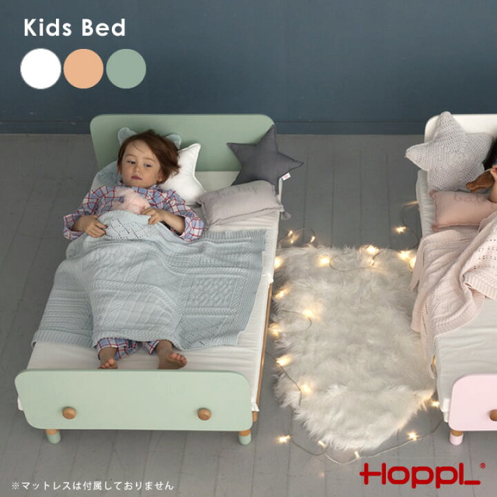 楽天市場】ベッドフレーム 子ども キッズベッド ホップル Hoppl  