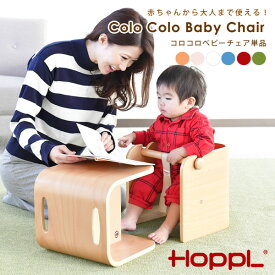 コロコロベビーチェア Noz Hoppl デスクにもテーブルにもなる コロコロして使う万能キッズチェア チェア ベビーチェア ローチェア ベルト付き 送料無料 椅子 イス シンプル cup7