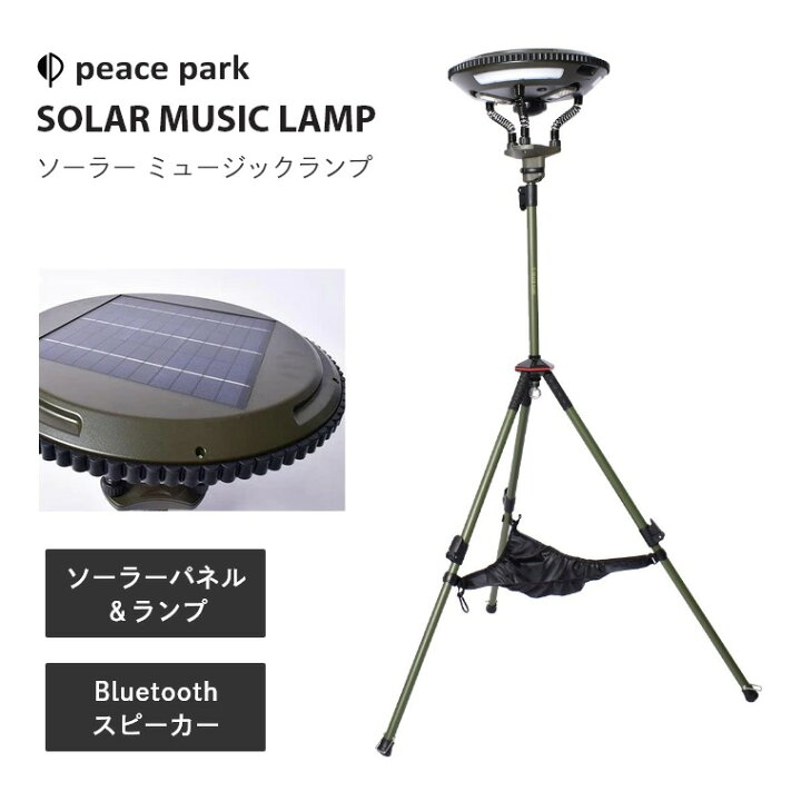 楽天市場】ソーラーミュージックランプ アウトドア ソーラー充電  