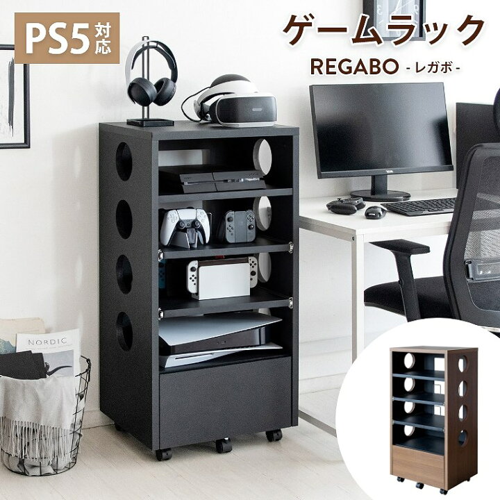 楽天市場】ゲーム ラック ps5 大容量 放熱対策 収納棚 ゲーム機ラック 