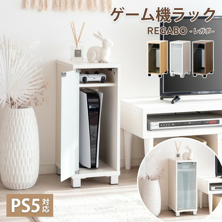 楽天市場】ゲーム ラック ps5 ゲーム収納 収納棚 ガラス扉 縦型ラック 