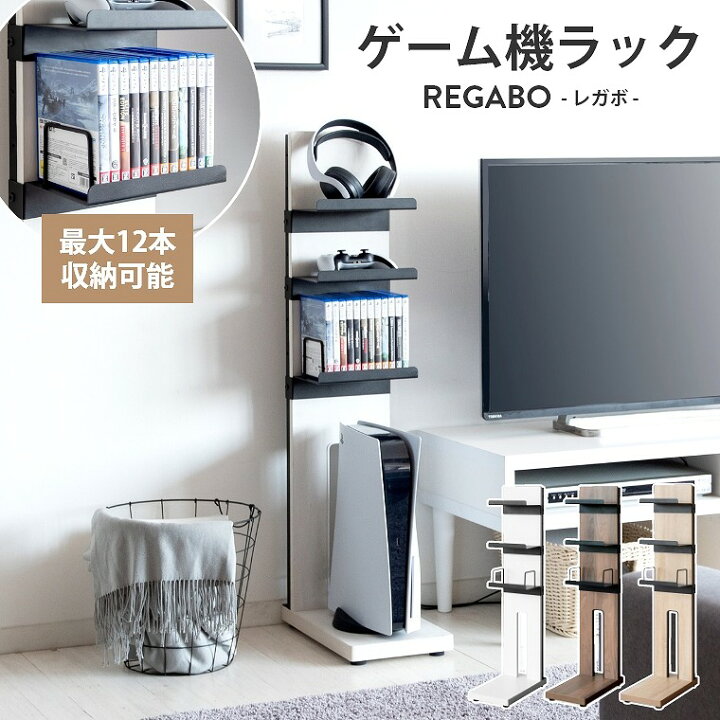 楽天市場】ゲーム 収納 ディスプレイスタンド 木目柄 PS5 縦置き 