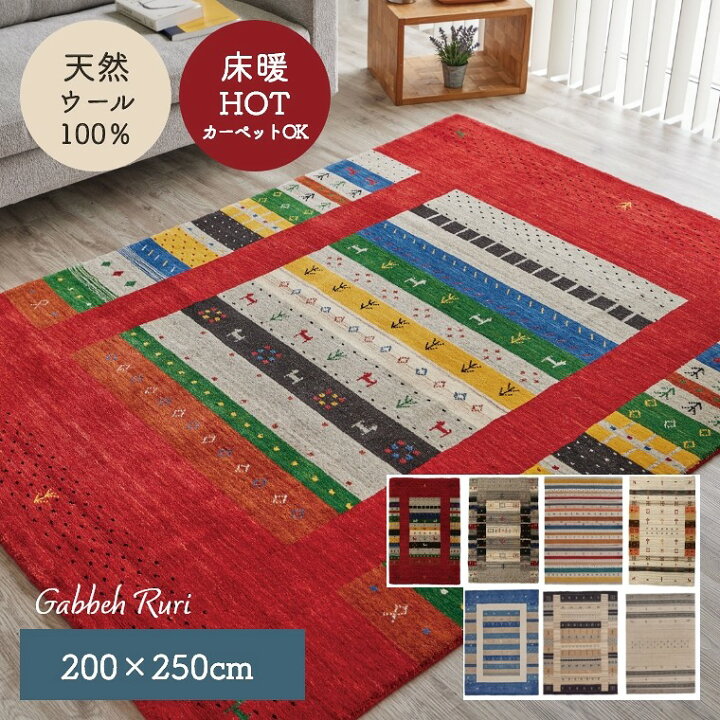 楽天市場】【エントリーでP5倍】ラグ カーペット 200×250 ラグマット 