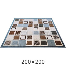 ラグ ラグマット カーペット 国産モケット モノトーンラグ ラグマット ヘント 200×200cm 日本製 カーペット ラグ