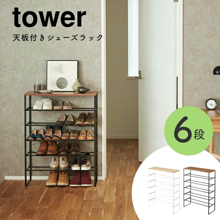 楽天市場】【エントリーでP5倍】下駄箱 スリム 天板付きシューズラック 