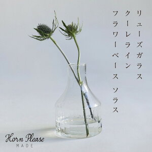 花瓶 ガラス 北欧の人気商品 通販 価格比較 価格 Com