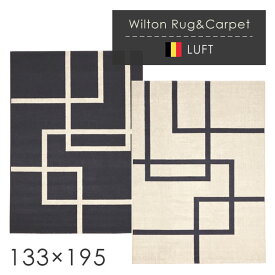 ラグ ベルギー製 シックなモノトーンラグ ルフト ラグ カーペット ラグマット 絨毯 じゅうたん モダン 高級 高密度 ラグ cup5