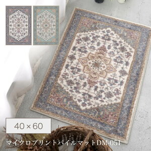 玄関マット 緑 おしゃれの人気商品 通販 価格比較 価格 Com