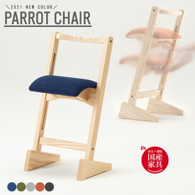 チェア 座面 高さ調節【パロットチェア PARROT CHAIR】国産 肘無し デスクチェア【幅37.4 奥行き31.7 高さ72.8cm】チェア ダイニングチェア おしゃれ かわいい 木製 ホワイトアッシュ 匠工芸 日本製 食卓 椅子 木製チェア キッチン スツール 椅子 1人掛け カウンターチェア