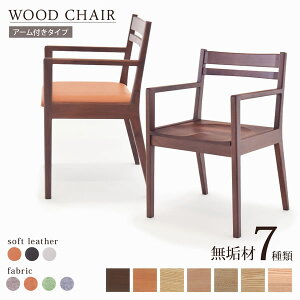ダイニングチェア 木製 無垢材 椅子 チェア 通販 価格比較 価格 Com