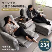 楽天市場】ソファ 電動の通販