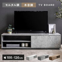 楽天市場】100cm（テレビ台・ローボード｜収納家具）：インテリア 