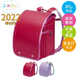 ランドセル 女の子 紫の人気商品 通販 価格比較 価格 Com