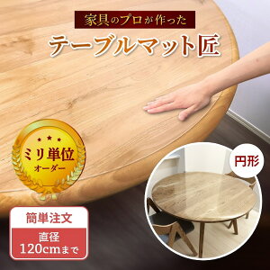 �_�C�j���O �e�[�u�� �}�b�g �N���X �~�` ���� �T�C�Y �I�[�_�[ �J�b�g �N���A �r�j�[�� ���� �e�[�u���}�b�g���i�����݁j���{�� �� ���� �h�~ �ی� ����~�� �T���T�� ���� �� �]�� �A���R�[